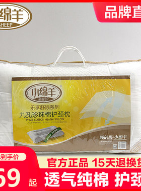 小绵羊单人全棉珍珠棉