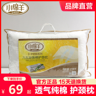 正品 小绵羊枕头九孔珍珠棉枕头枕芯家用枕单人颈椎枕头商超同款