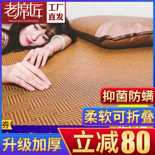 老席匠折叠藤席老席匠凉席