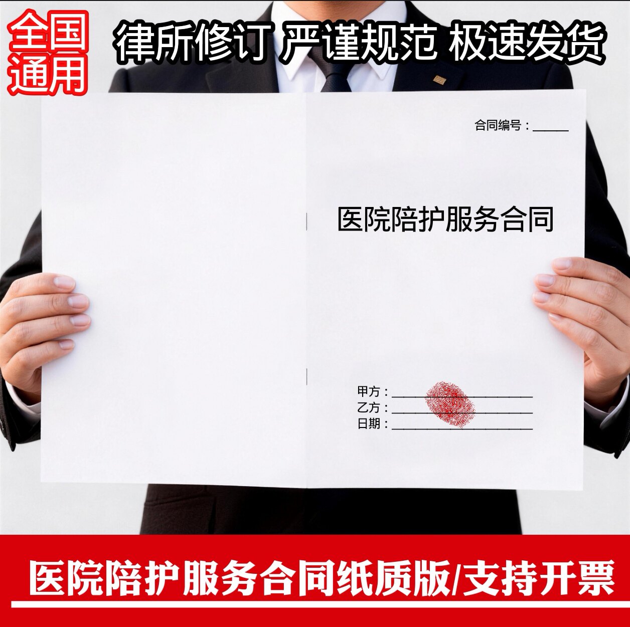 婚庆公司婚礼策划服务合同协议纸质版酒店合作流程报价合同协议