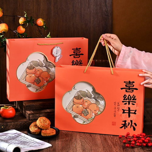 中秋节月饼礼盒包装盒4个6粒手提创意礼品盒空盒中秋月饼盒批发