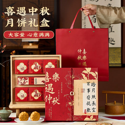 2026月饼包装盒中秋50克80g蛋黄酥高档中式6粒4粒送礼盒空盒冰皮