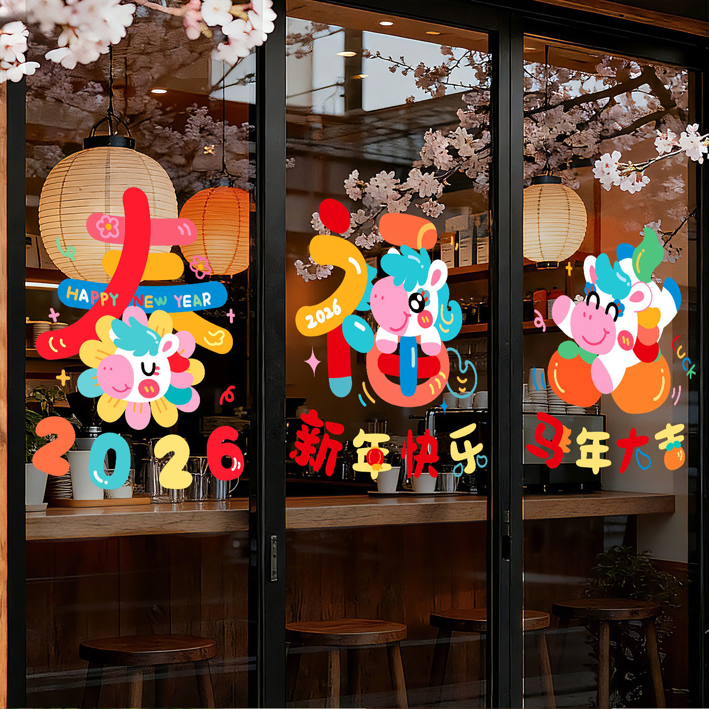 2026新款新年窗花马年元旦玻璃橱窗福字门贴纸装饰春节过年静电贴,节庆用品/礼品,福字/窗花/窗贴,淘宝优惠券,粉丝福利购,淘宝优惠卷