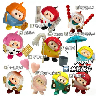 右右酱手持配件套装微缩娃娃配件yoyo酱装备摆件装饰道具模型可爱