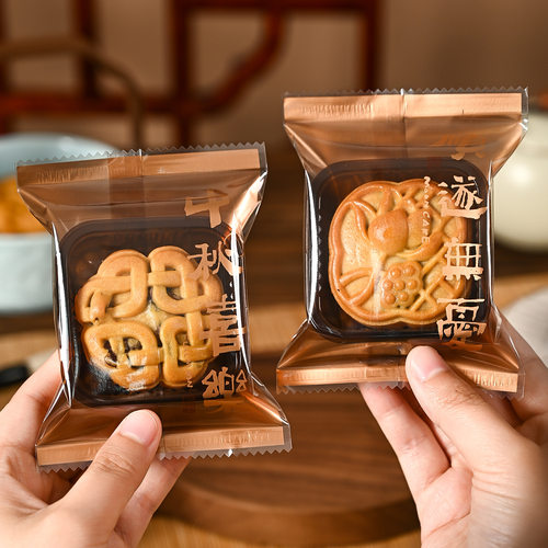 2026中秋月饼包装袋50g75g100g塑料底托冰皮蛋黄酥机封月饼袋子