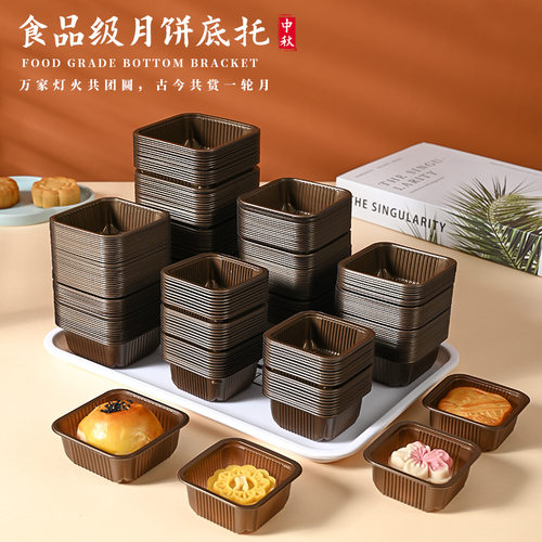 一次性新款中秋月饼托冰皮蛋黄酥吸塑盒烘焙加厚塑料月饼底托批发