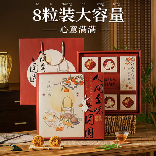 新款现货伴手礼盒礼品盒包装盒中秋节感高级空盒月饼礼盒折叠送礼