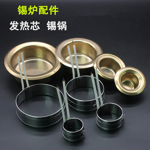 小型融锡炉配件100W150W250W300W锡炉发热芯发热圈 不锈钢锡锅圈