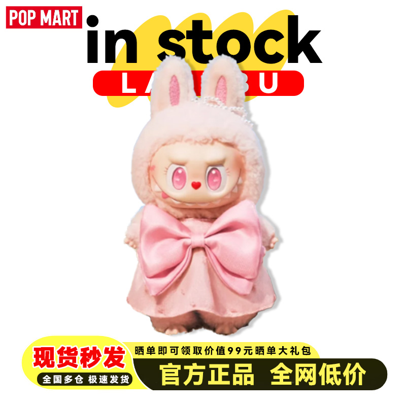 泡泡玛特MOKOKO晒晒夏日