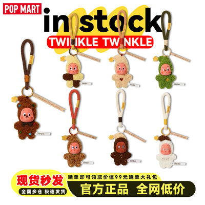 星星人美味时刻现烤小饼干挂件