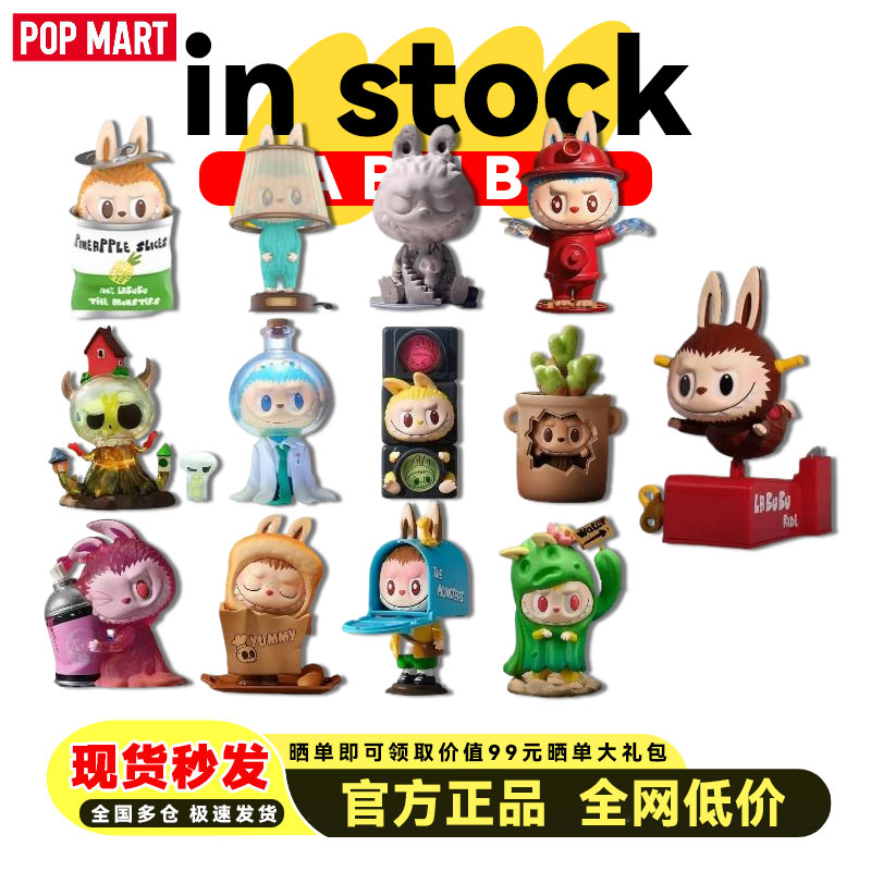 POPMART泡泡玛特 拉布布LABUBU看不见我手办潮玩盲盒潮流可爱礼物