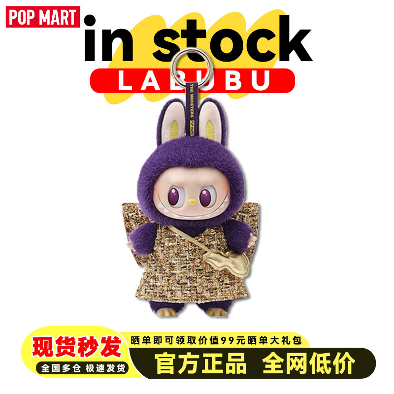 泡泡玛特拉布布labubu小米兰