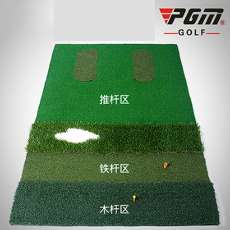 PGM多功能高尔夫打击垫家用室内健身娱乐练习垫高尔夫挥杆训练垫