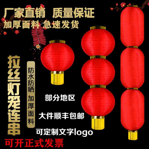 大红连串灯笼户外防水折叠灯笼