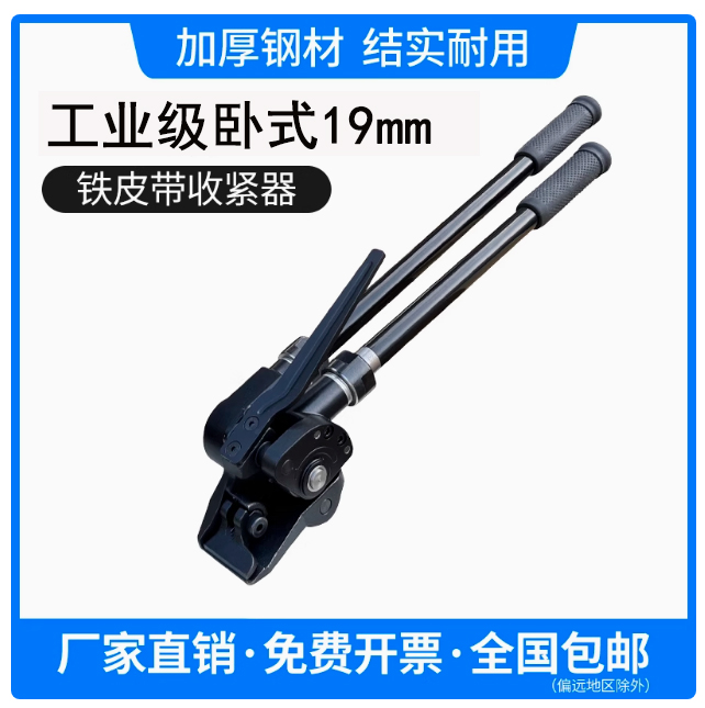 韵裕铁皮手工打包机拉紧器19mm钢带打包机手工捆扎机收紧器手动