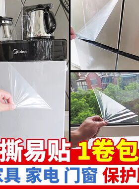 韵裕亚克力洗衣机防划膜保护膜