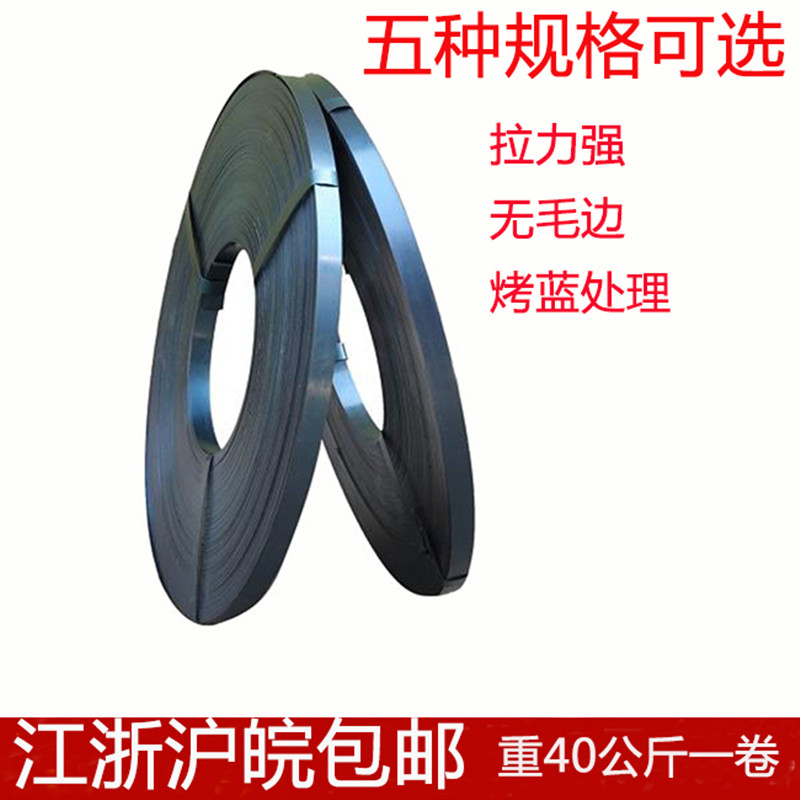 韵裕铁皮打包带16 19 25 32mm铁皮钢带烤蓝打包带捆扎金属打包带