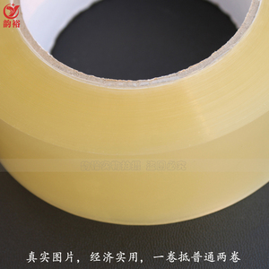 封箱带宽4.5cm2.3cm透明封箱胶快递打包胶带封箱胶纸透明胶