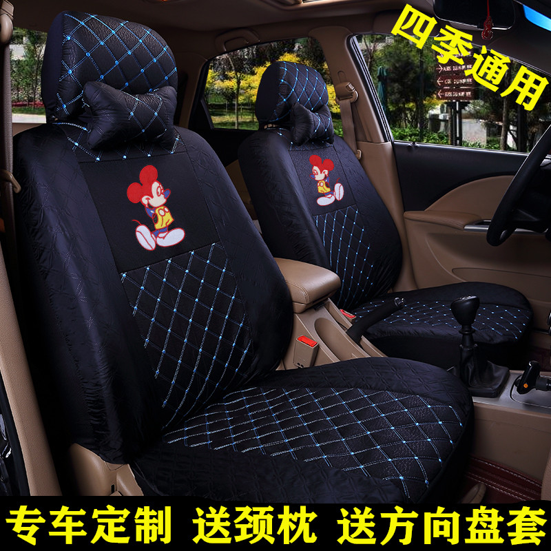 起亚千里马赛拉图四季布艺座椅套