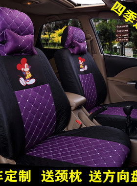 雪佛兰乐驰宝骏510310W1.0L1.2L0.8L汽车座套专用全包四季坐垫套