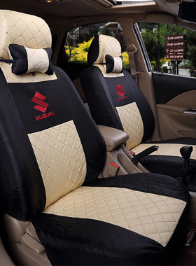 特价铃木奥拓快乐王子新奥拓雨燕北斗星羚羊全包四季专用汽车座套