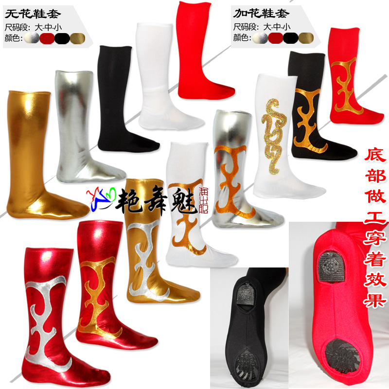 军旅迷彩演出服鞋套民族服靴套女蒙古藏族靴套舞蹈服装高弹力鞋套