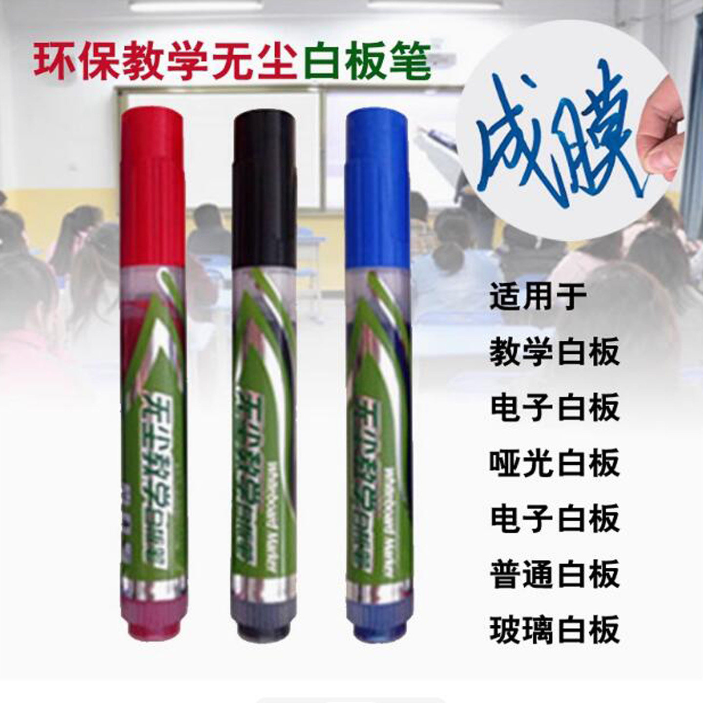 雅谷成膜白板笔无尘环保易擦无痕哑光米黄投影板教学换笔芯加墨水