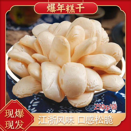 香脆老式爆米花原味徐州