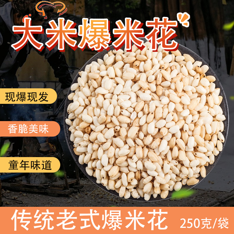 香脆老式爆米花原味怀旧街头传统