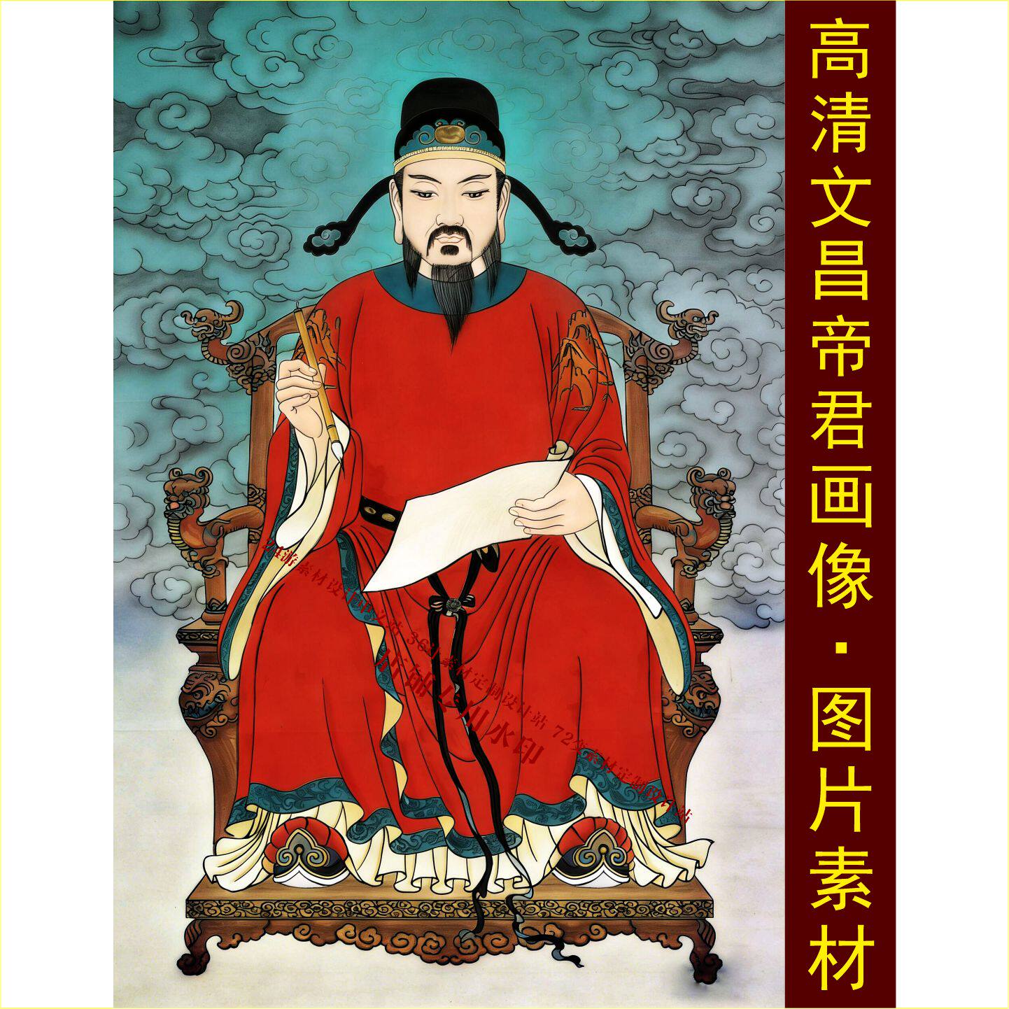 高清文昌帝君画像人物装饰画手机壁纸电子版jpg格式tif图片素材C