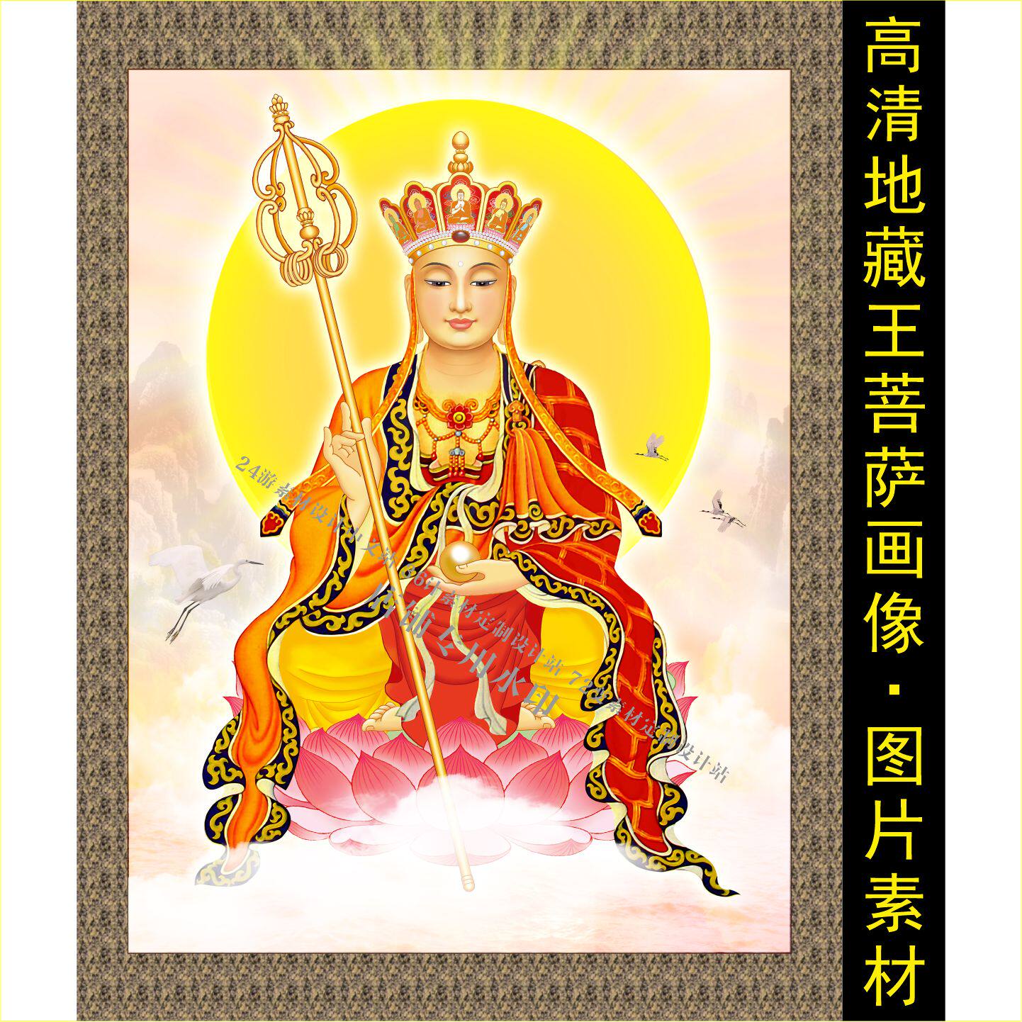 高清地藏王菩萨画像手机壁纸名人装饰画电子版jpg格式tif图片素材