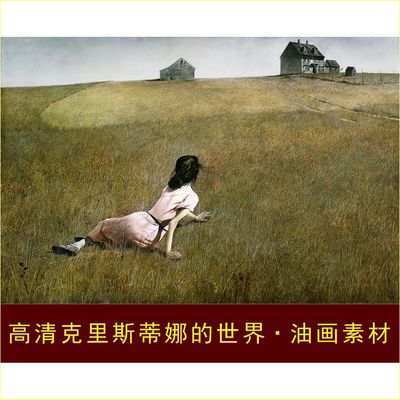 高清克里斯蒂娜的世界油画名人风景装饰画电子jpg格式tif图片素材