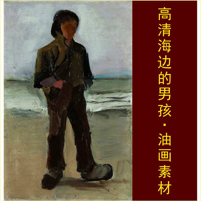 高清海边的渔夫名画后印象派男孩人物风景油画梵高电子版图片素材