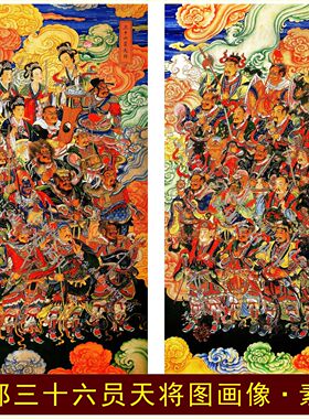 高清雷部三十六员天将画像元帅名人装饰画电子jpg格式tif图片素材
