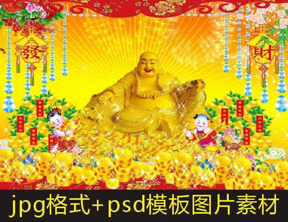高清弥勒佛画像笑口常开吉祥名人十字绣装饰画电子版图片素材i