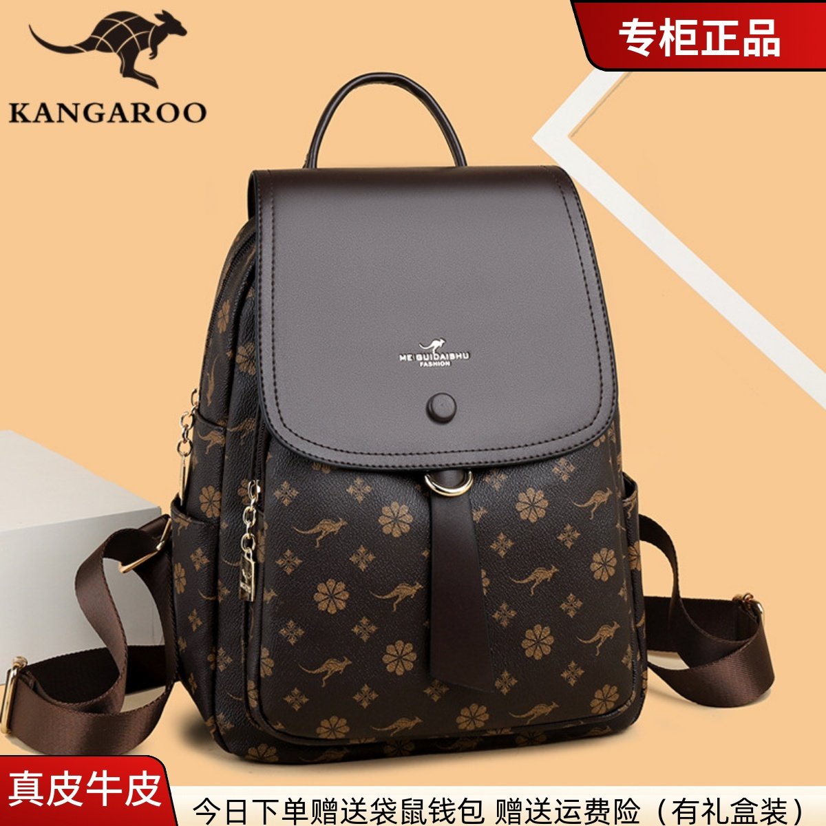 正品袋鼠真皮双肩包女2025新款时尚旅游背包休闲女士软头层牛皮包