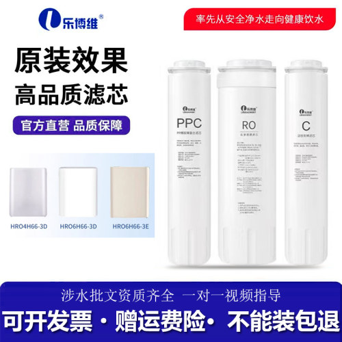 适配于海尔净水器机HRO4H66-3A/6H66-3D/2H58雪魔方PPC过滤芯