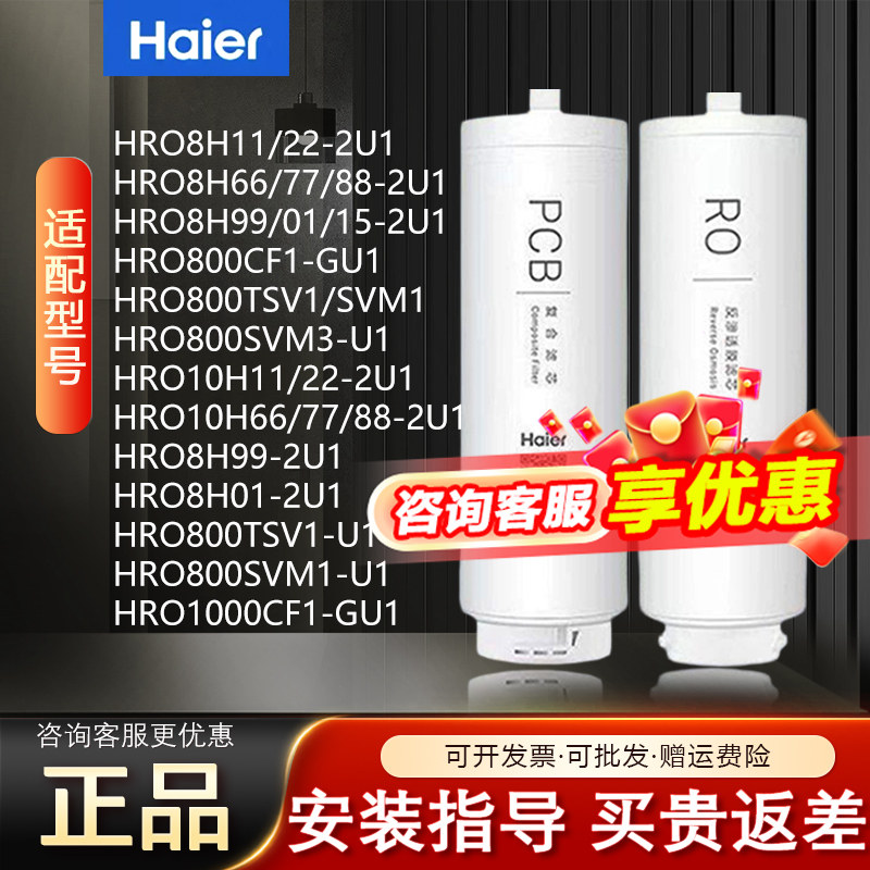 海尔净水器机HRO8H15/10H11/99/22/66/600/800CF1滤芯PCB图片