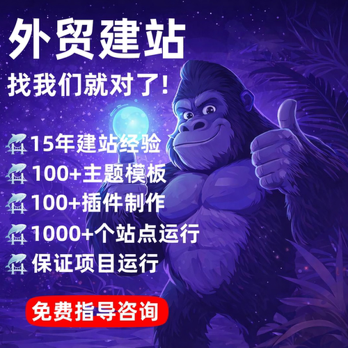 wordpress外贸建站企业woocommerce电商模板独立站搭建开发定制
