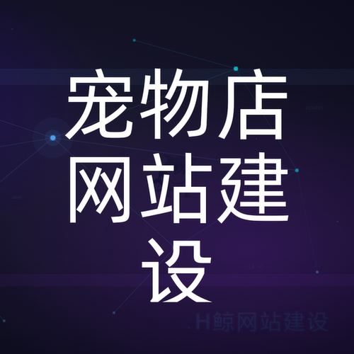 WordPress宠物店模板响应式宠物用品食品电商独立站