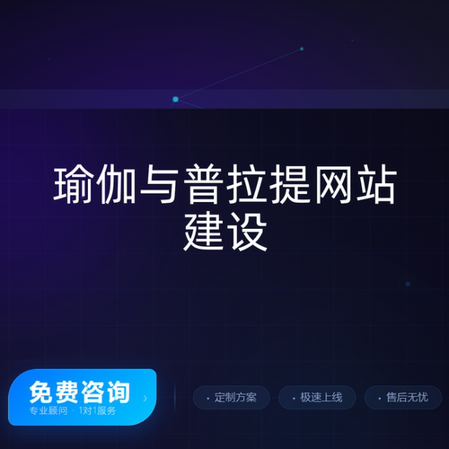 WordPress瑜伽普拉提网站建设工作室官网课程预约响应式定制