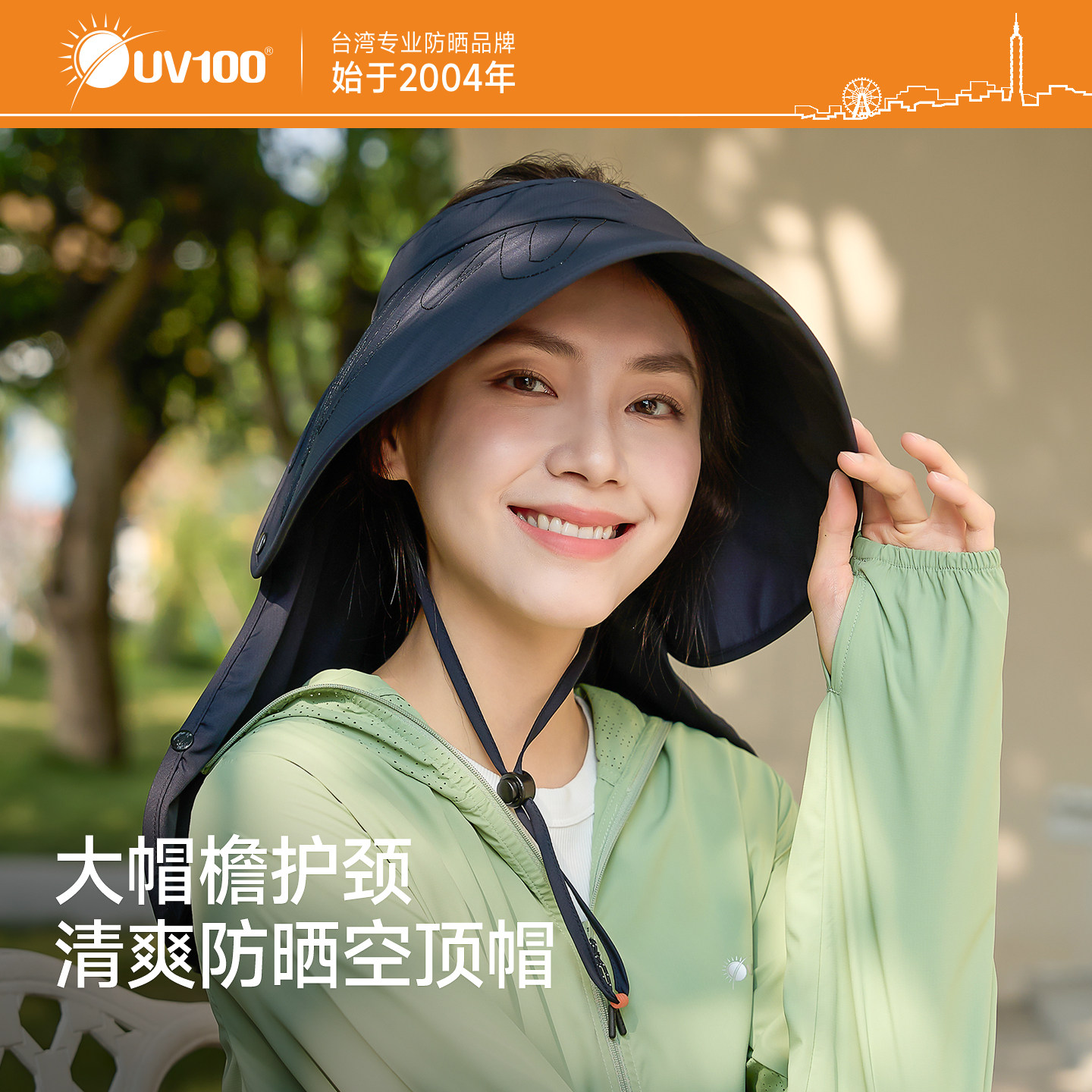 台湾UV100防紫外线冰丝防晒帽女