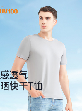 UV100骑行钓鱼防晒衣男夏运动休闲T恤冰丝薄款防紫外线短袖22072