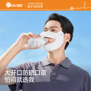 UV100防晒口罩男防紫外线夏季钓鱼垂钓开车轻薄透气遮阳面罩25504