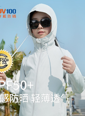 UV100防晒衣儿童夏季防紫外线女连帽新款轻薄透气运动防晒服21577