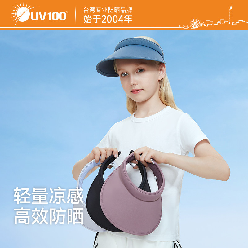 UV100儿童防晒帽夏季女
