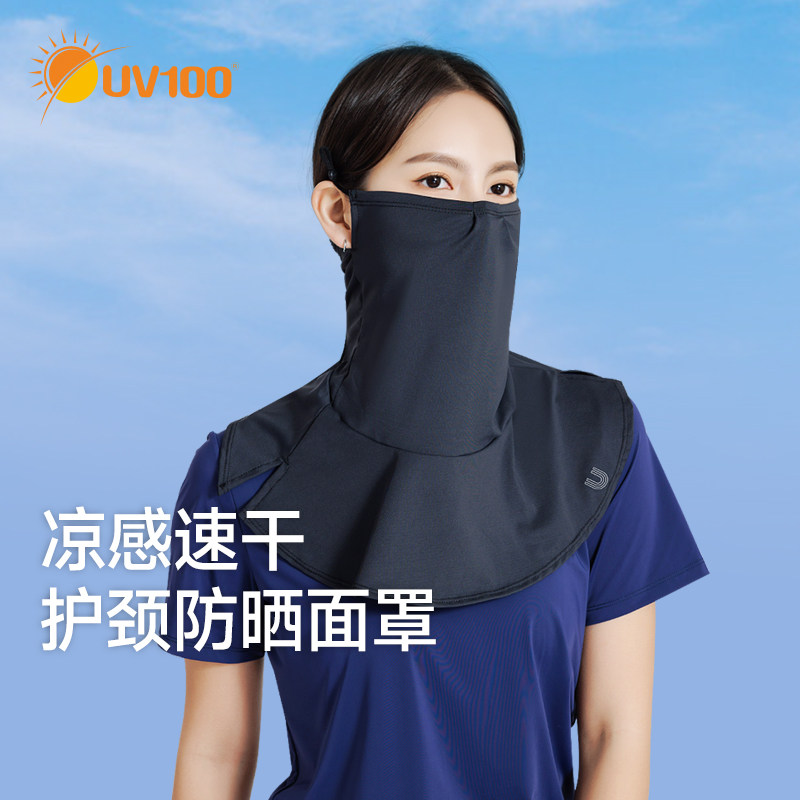 UV100防紫外线护颈遮阳面罩男女
