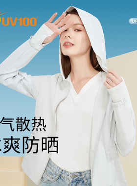 UV100防晒衣夏季女户外骑行冰丝透气防紫外线薄款连帽防晒服22574
