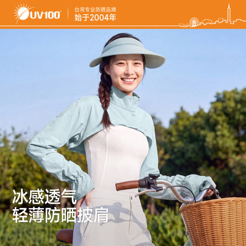 UV100防晒衣女夏季冰丝短款