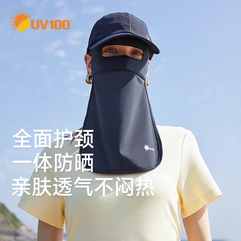 UV100户外骑行遮阳防晒面罩全脸